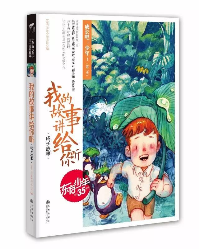 救援小孔雀