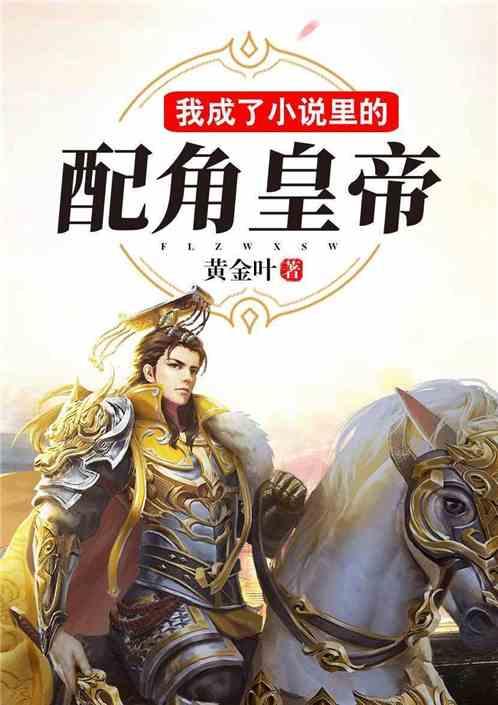 萄的形近字是什么游戏画面